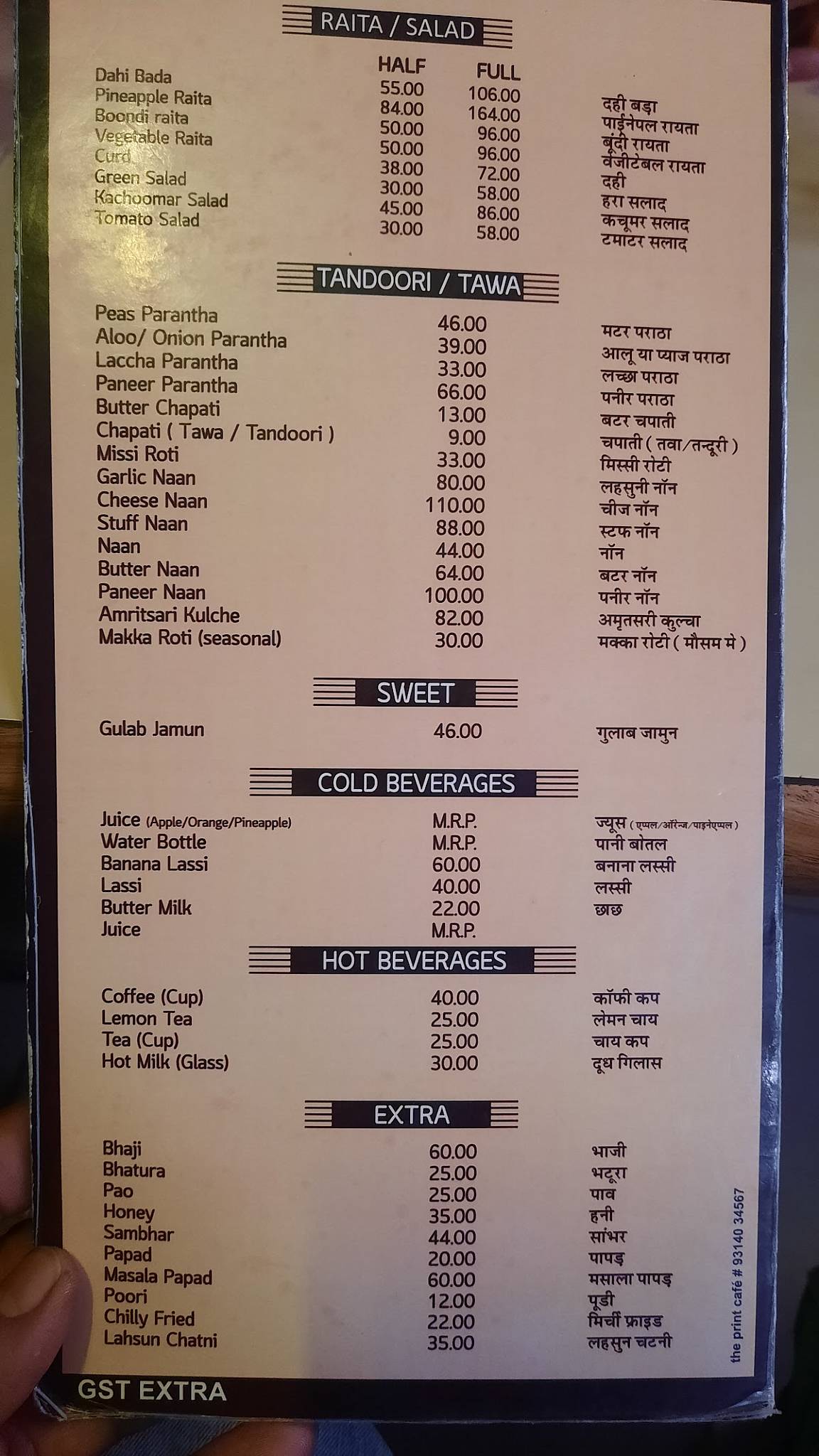 Mohan Restaurant menu