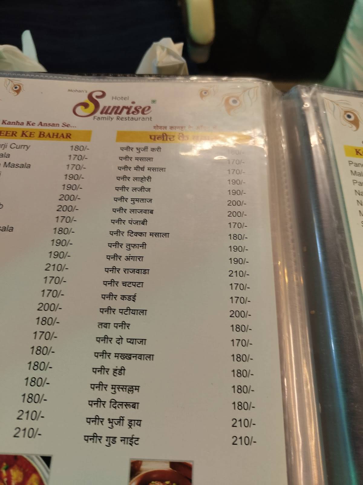 Mohan's sunrise family Restaurant menu