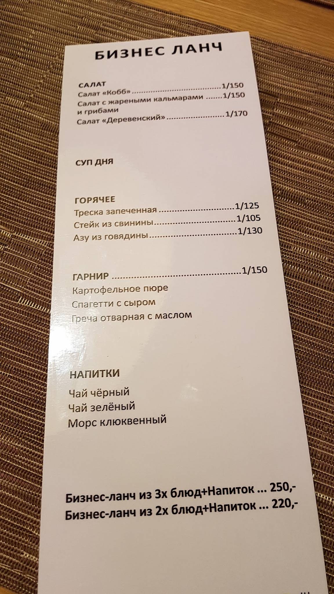 Menu au Moloko restaurant, Nijni Novgorod, Yanki Kupaly Street