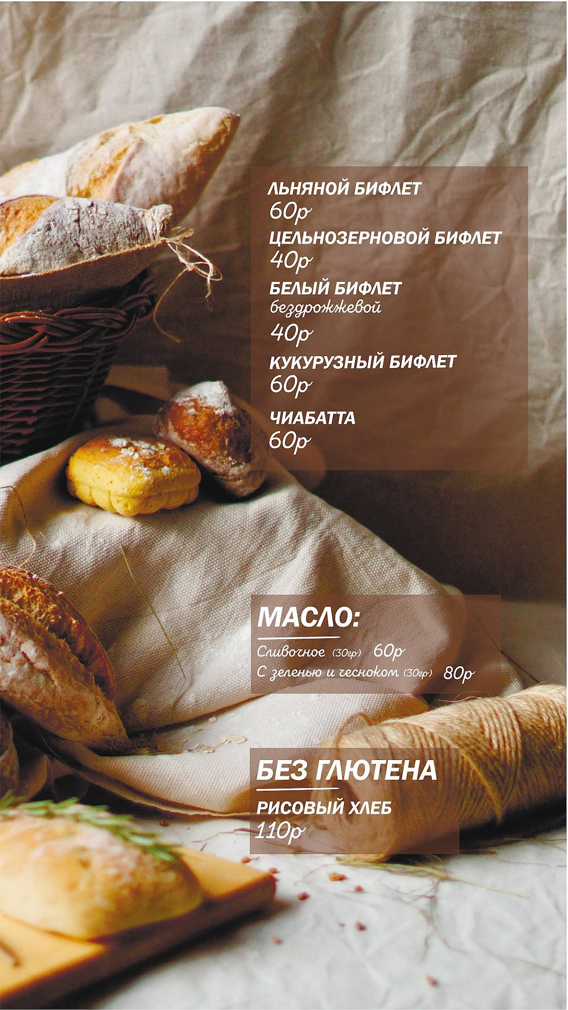 Menu au My Coffee restaurant, Sotchi, Voykova Street