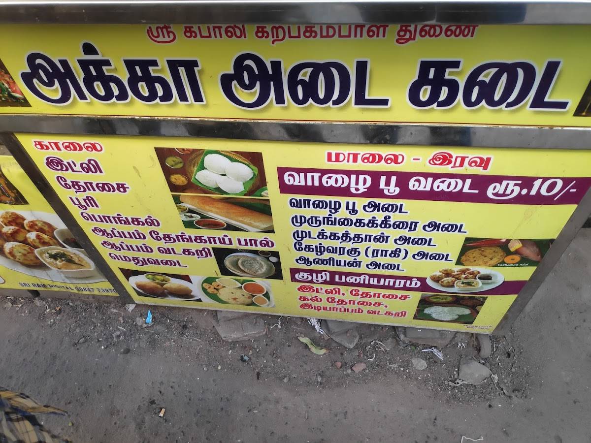 Mylapore Jannal Kadai Window Bajji stall menu