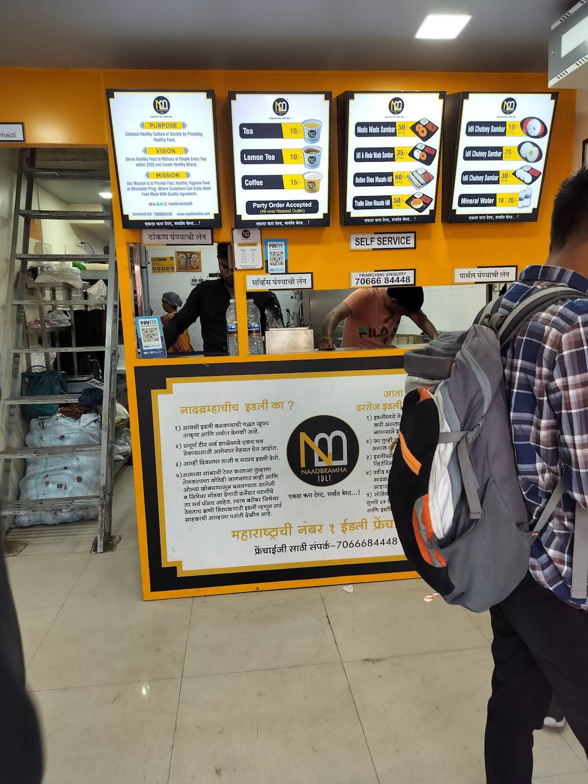 Naadbramha Idli Nigdi menu