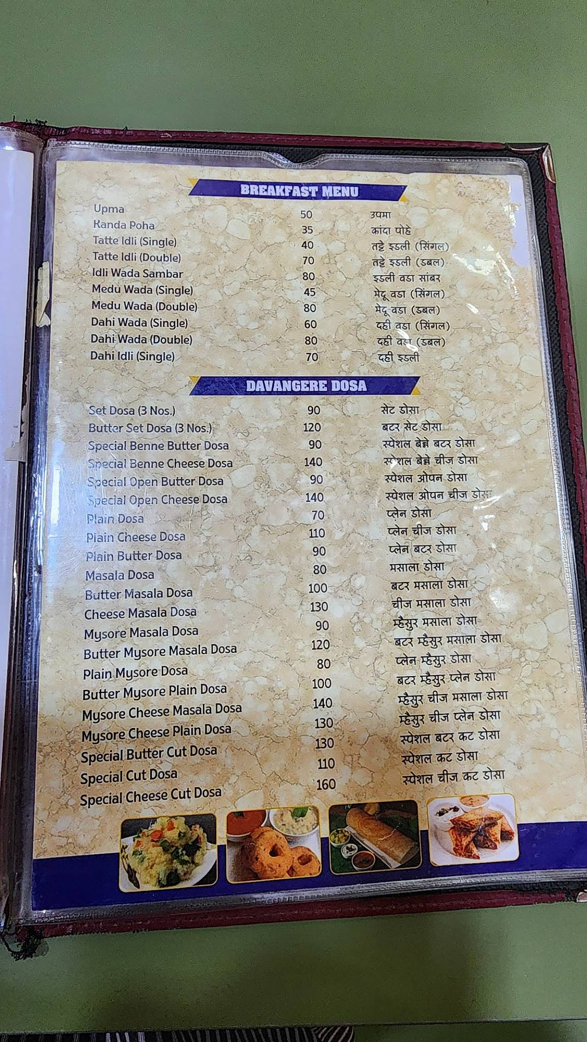 Nagbrahma menu