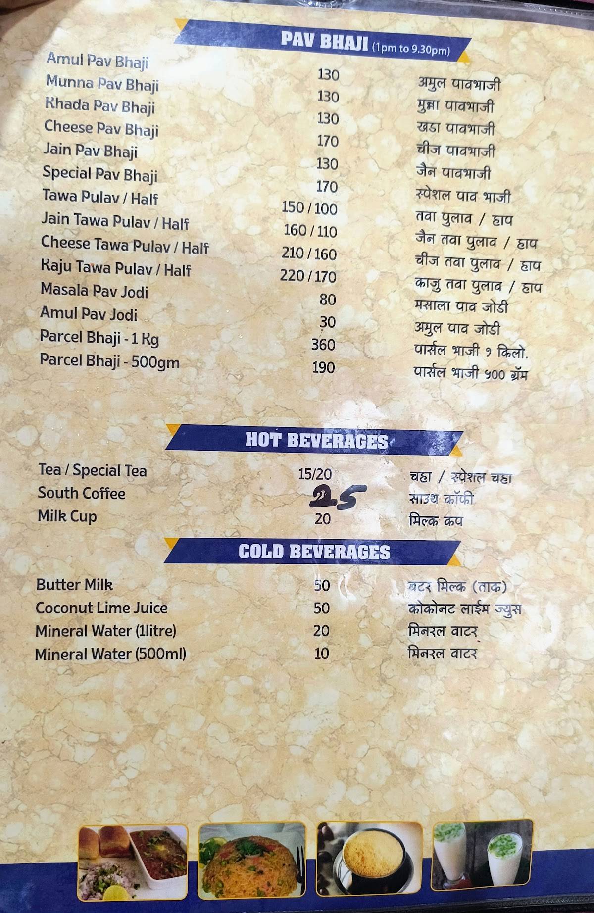 Nagbrahma menu