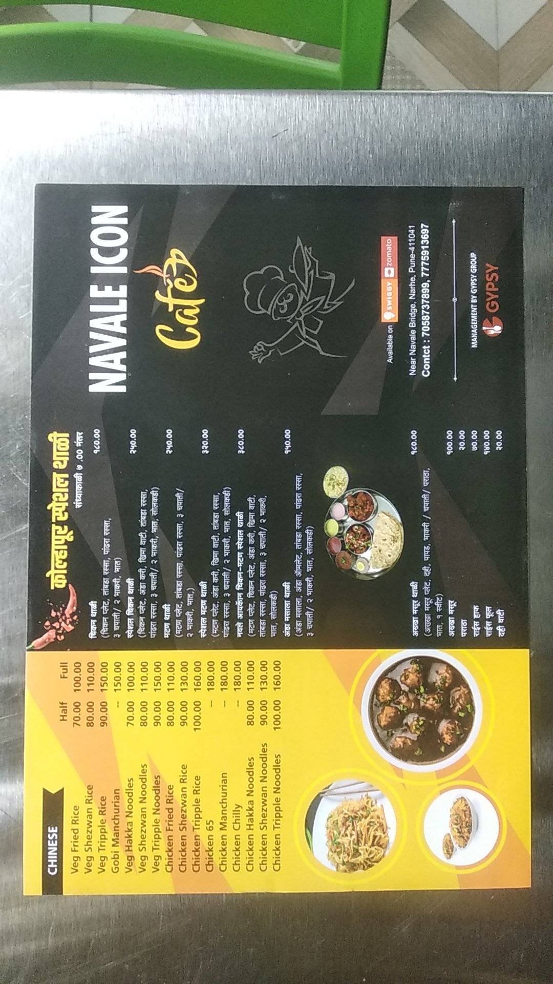 Navale icon cafe menu