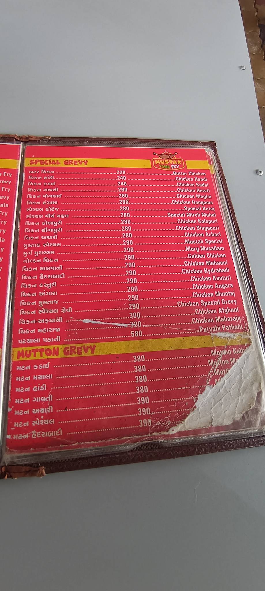 Mustak Tawa Fry menu