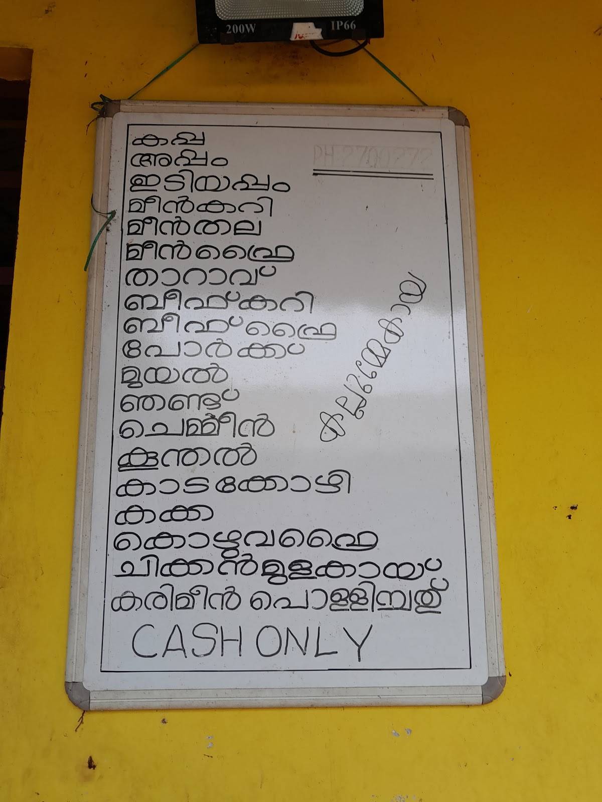 Nettoor Toddy Shop menu