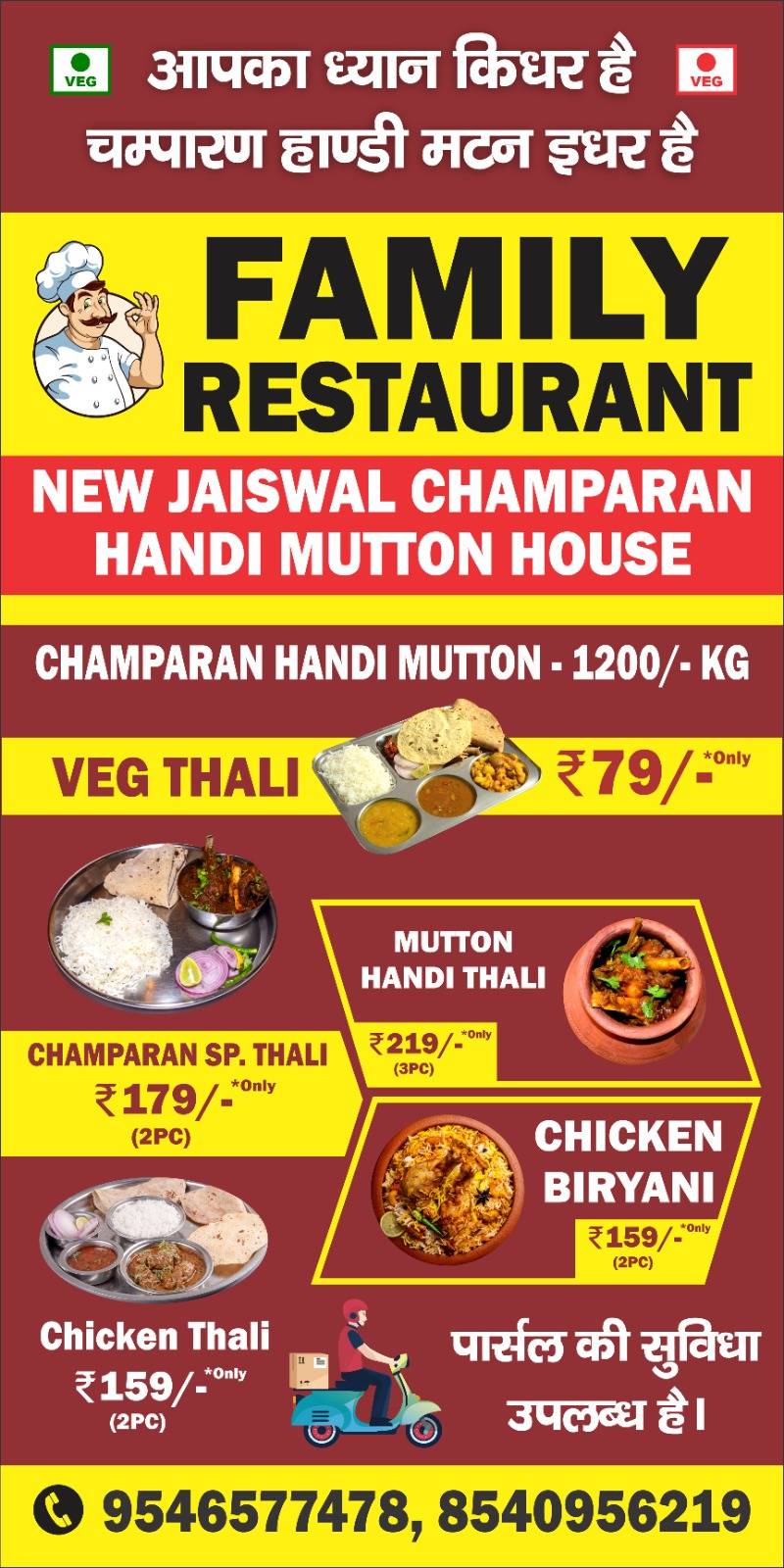 New Jaiswal Champaran Handi mutton House menu
