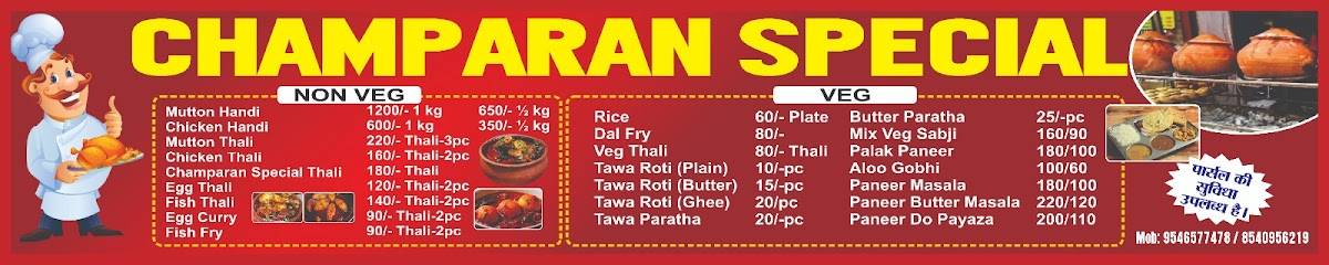 New Jaiswal Champaran Handi mutton House menu