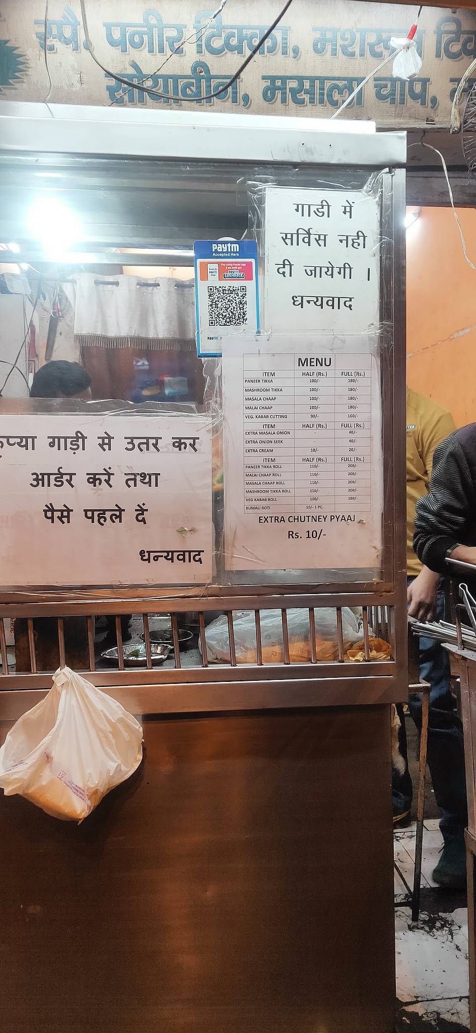 New Patiala Shahi menu