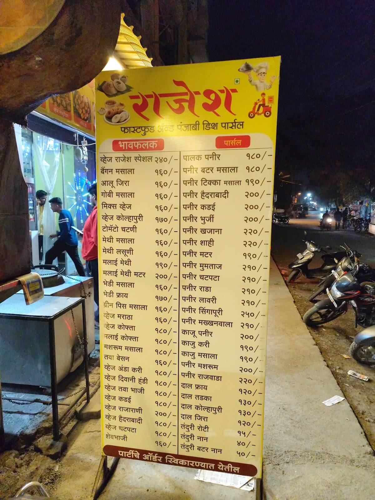 New Rajesh Hotel menu