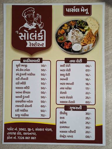 New Solanki Restaurant menu