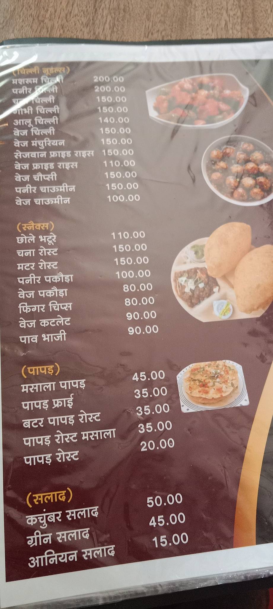 Nupur Rooftop Restaurant menu
