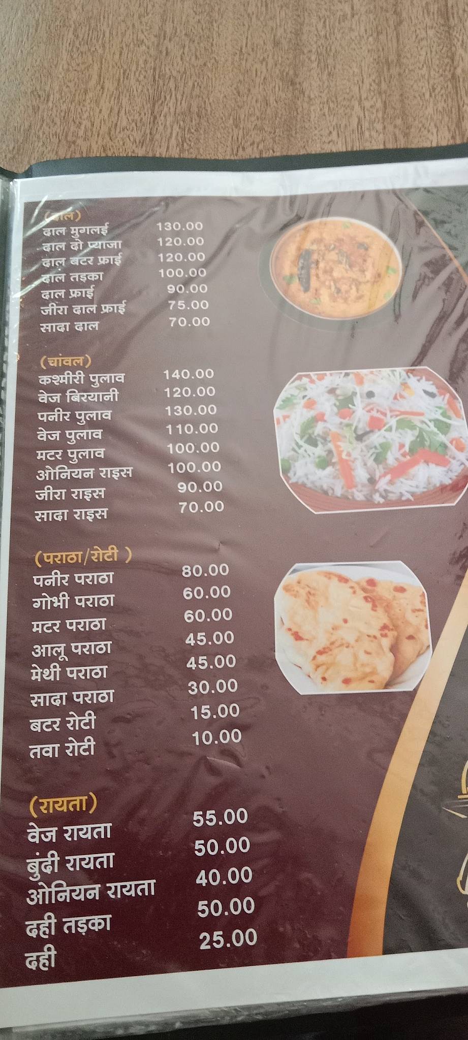Nupur Rooftop Restaurant menu