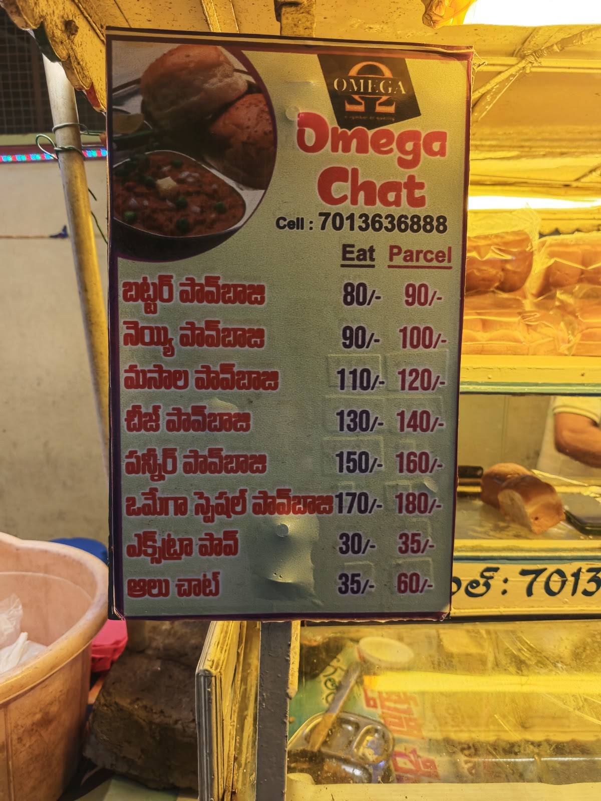 OMEGA CHAT CENTRE menu