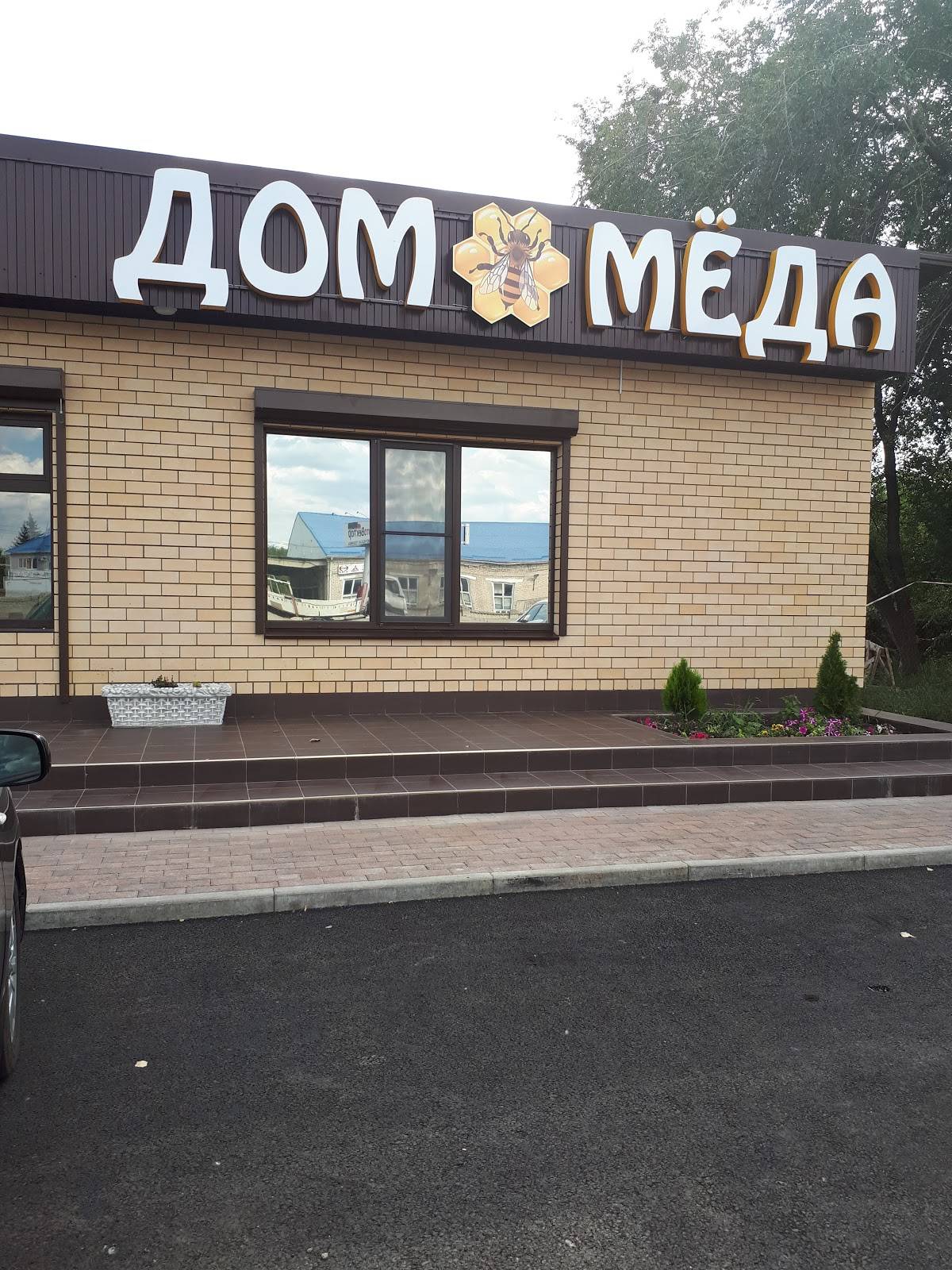 Метро россошь кафе
