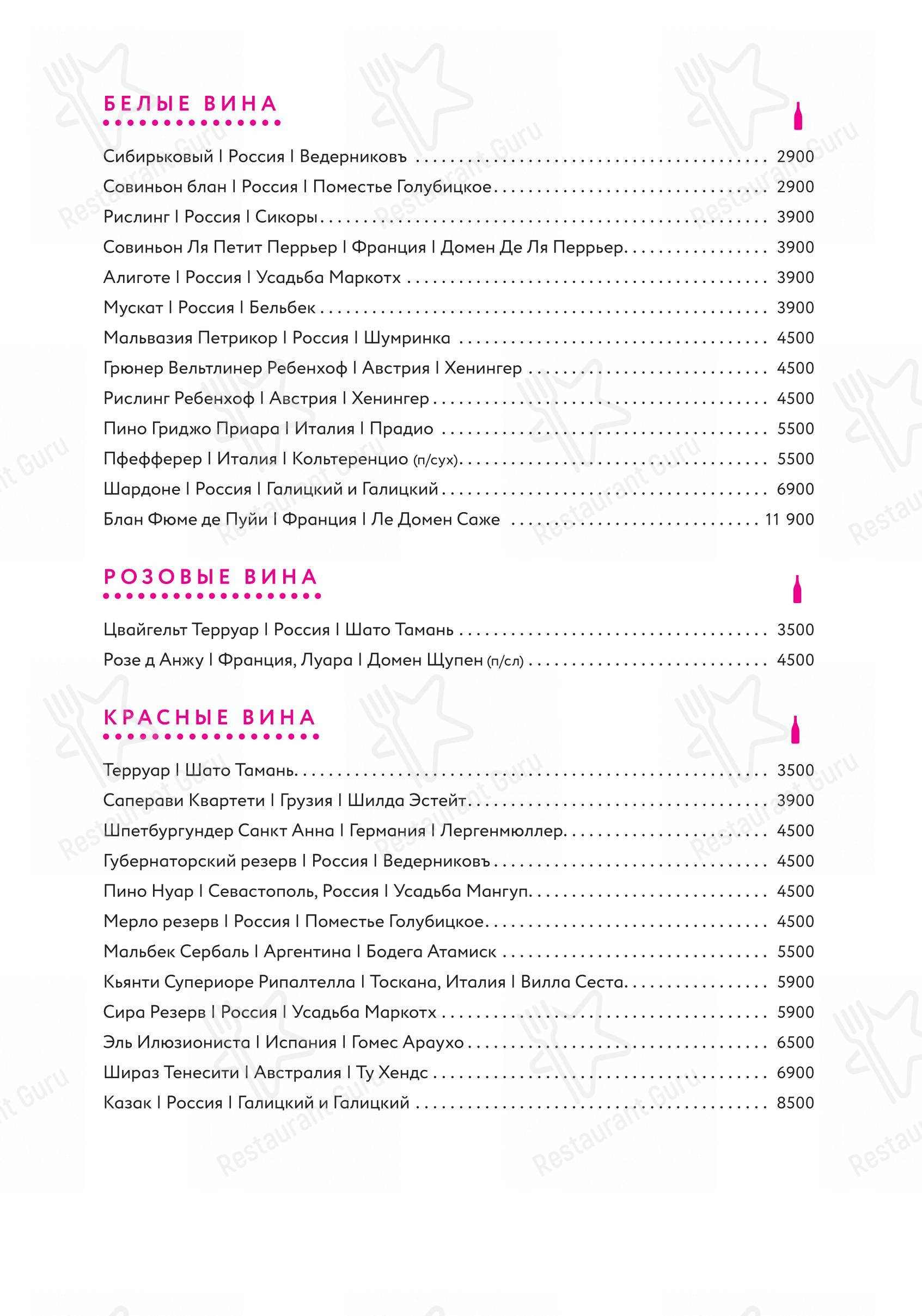 Wine Menu pour Osh Posh restaurant