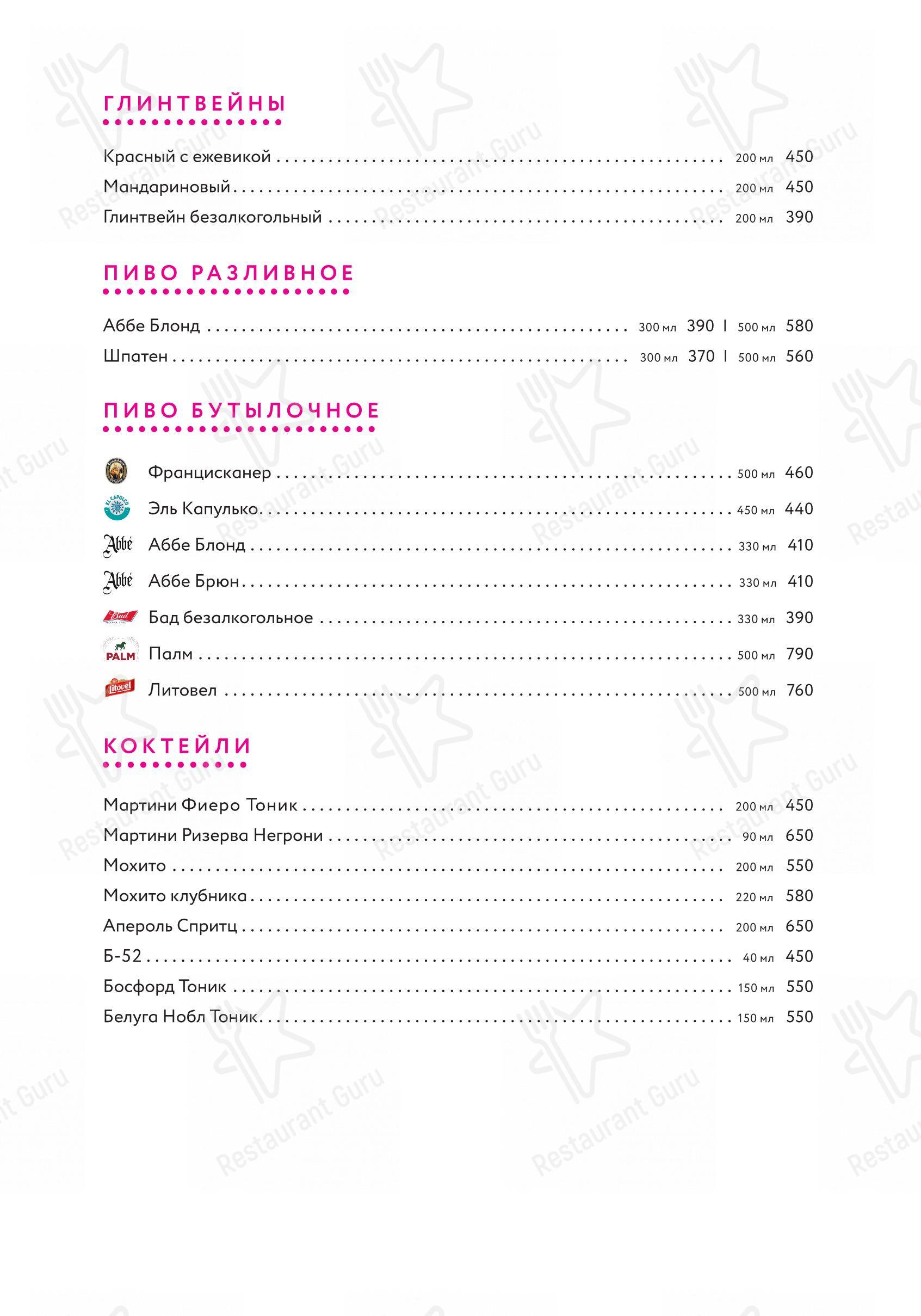 Menu pour Osh Posh - Wine Menu