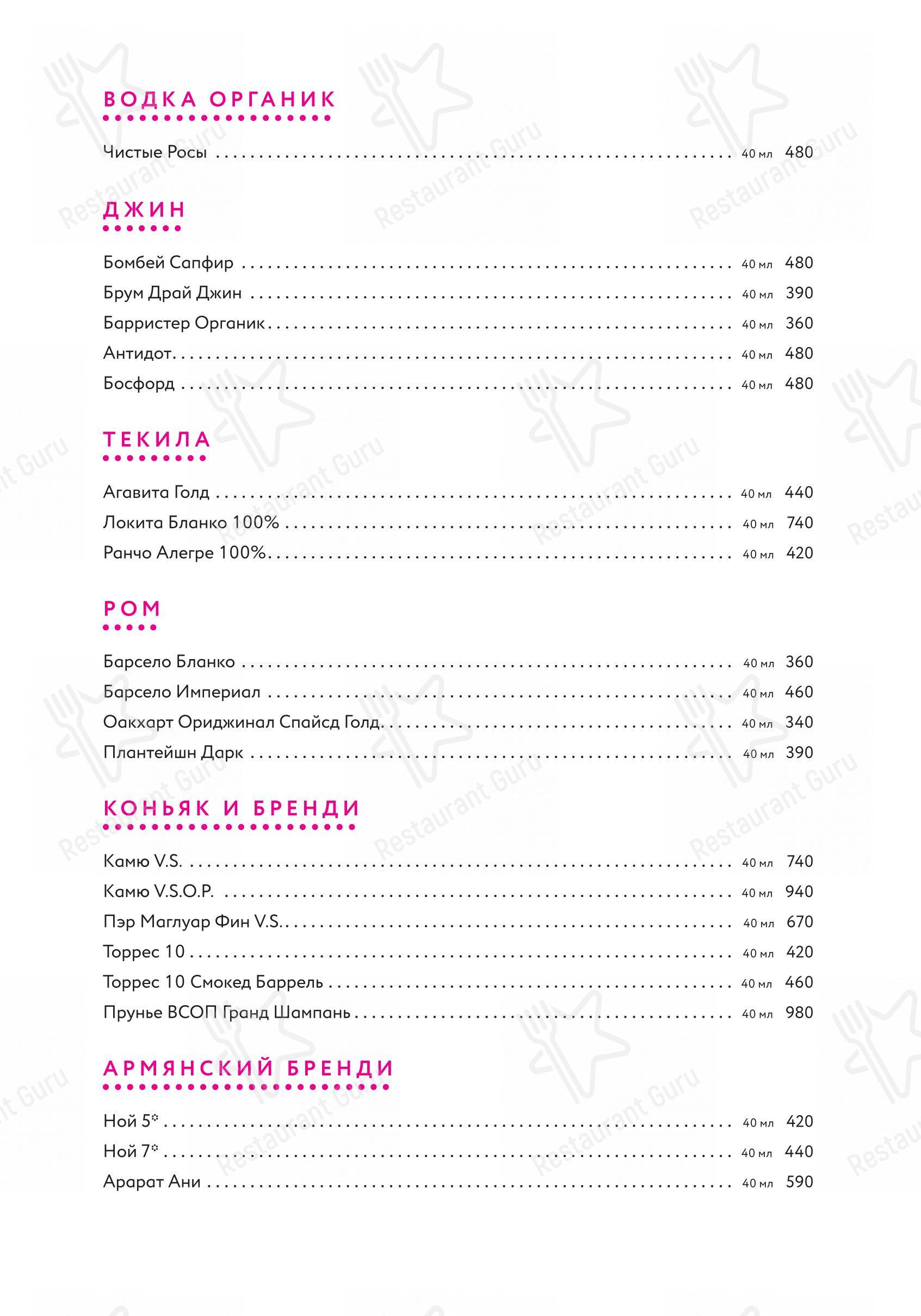 Menu pour Osh Posh - Wine Menu