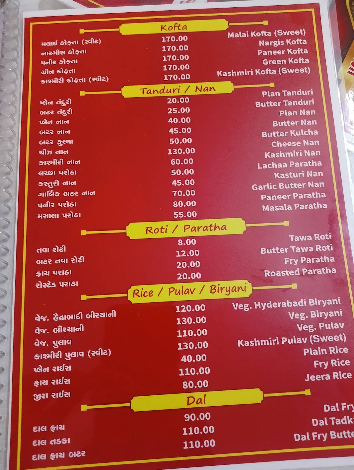 PATEL DALBATI menu