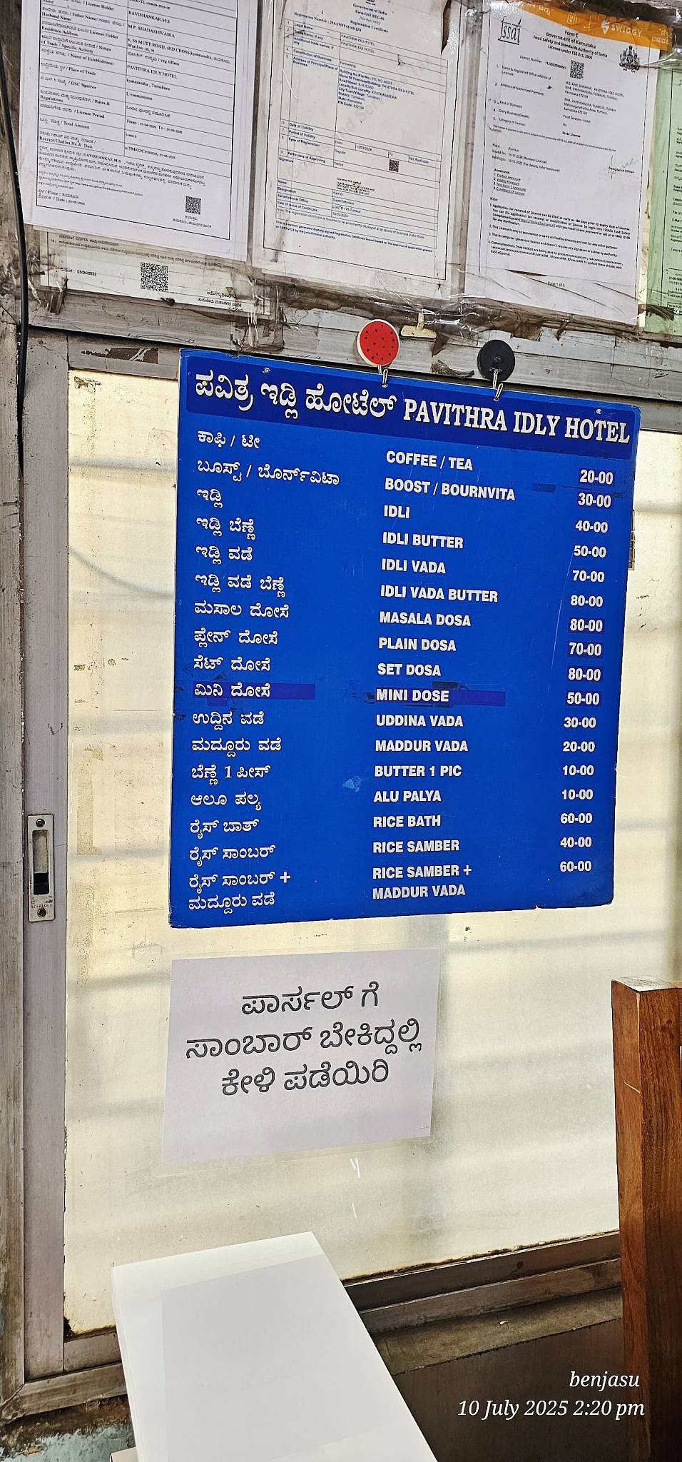 Pavithra Idli Hotel menu
