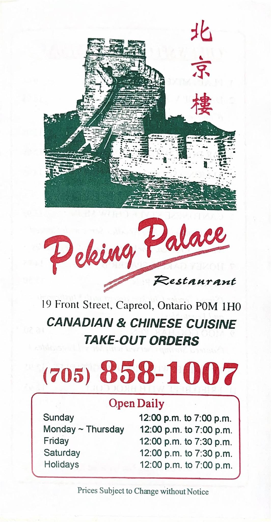 Menu at Peking Palace Restaurant, Capreol