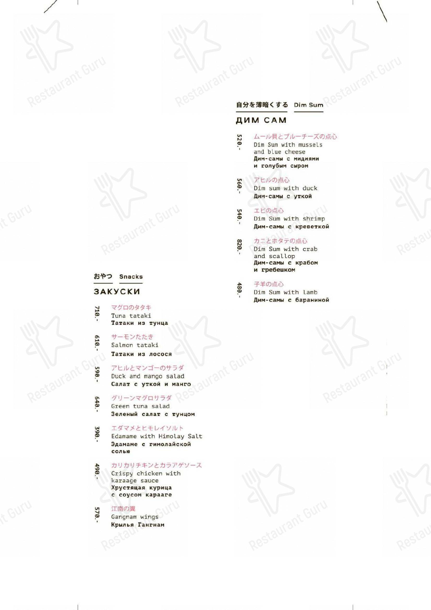 Menu pour Geisha Superman