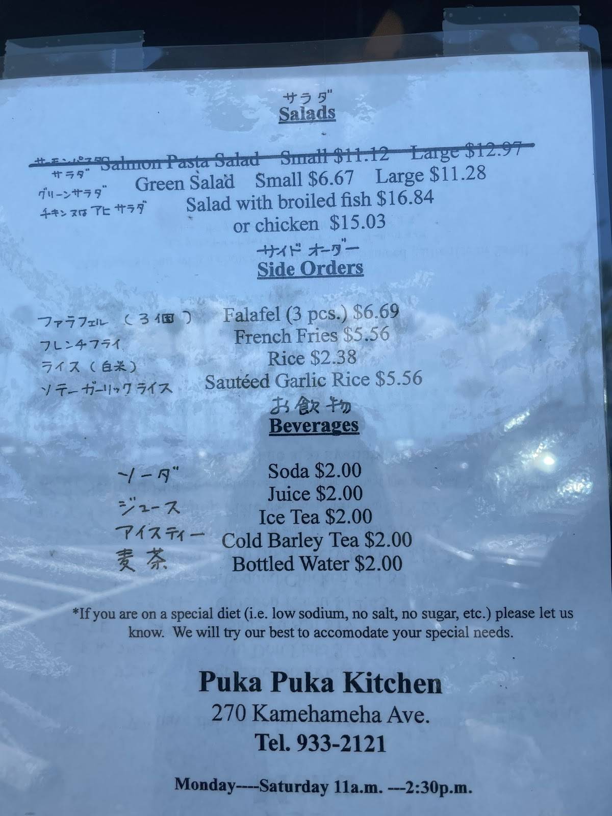 Menu at Puka Puka Kitchen restaurant, Hilo