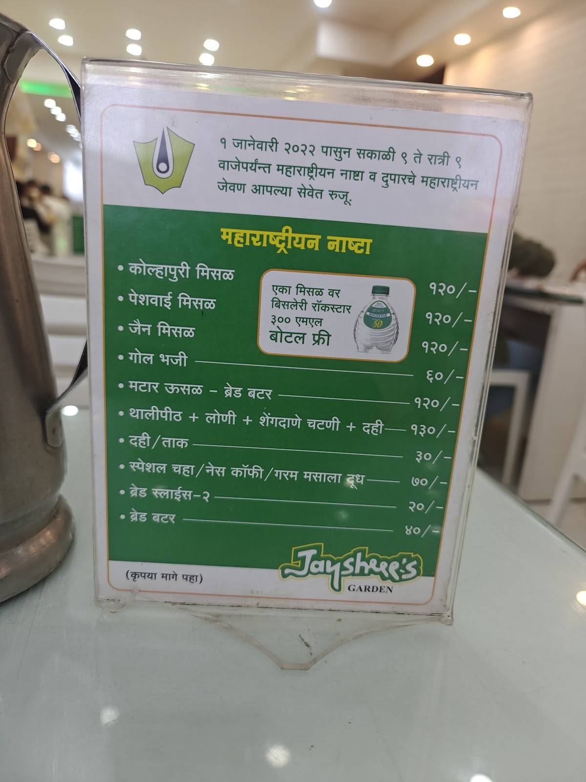 Jayshree's Garden menu