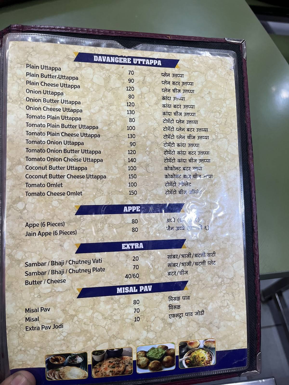 Nagbrahma menu