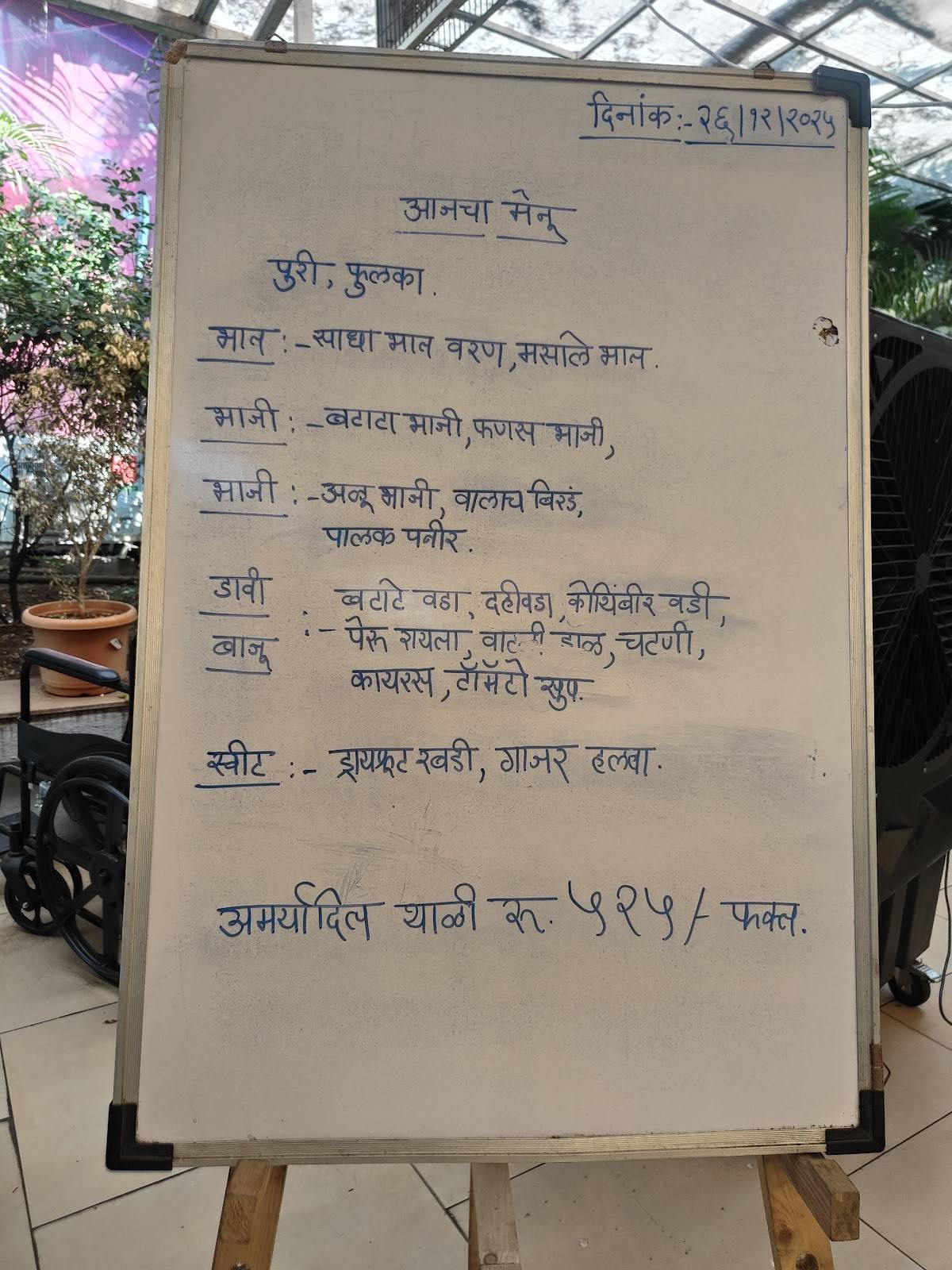 Vishnuvardhan Dining Hall menu