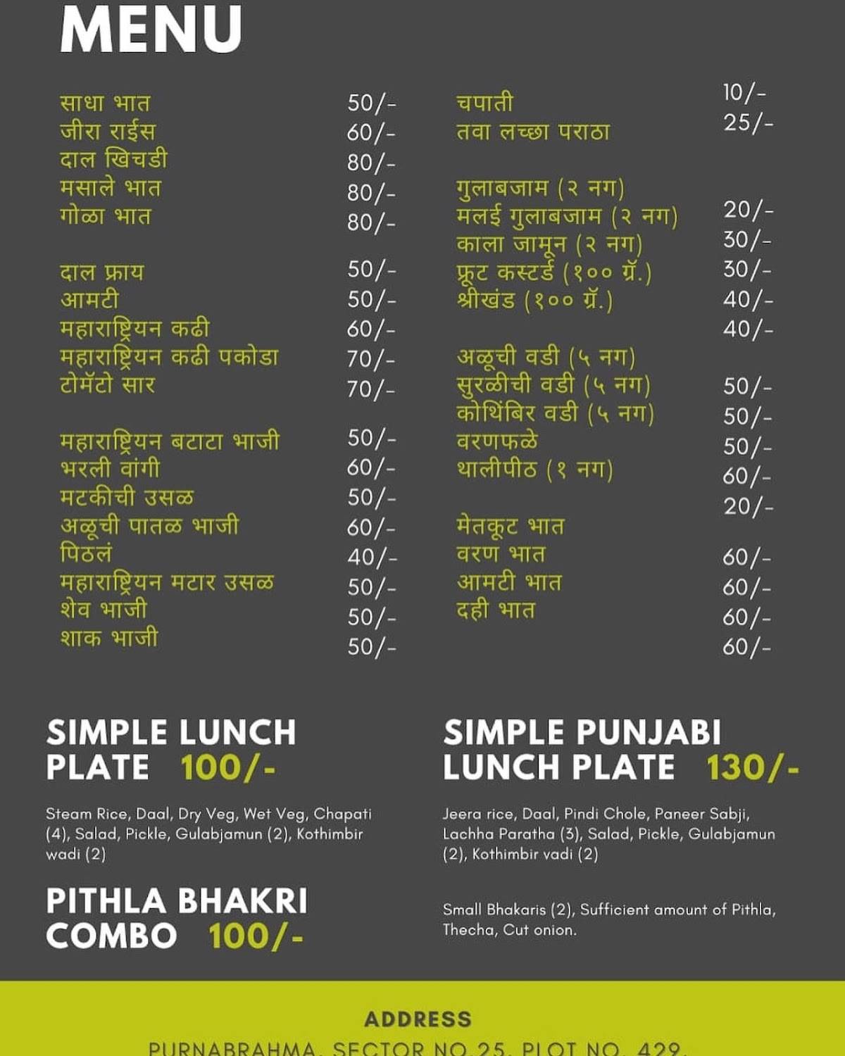 PurnaBrahmha Dining Hall menu