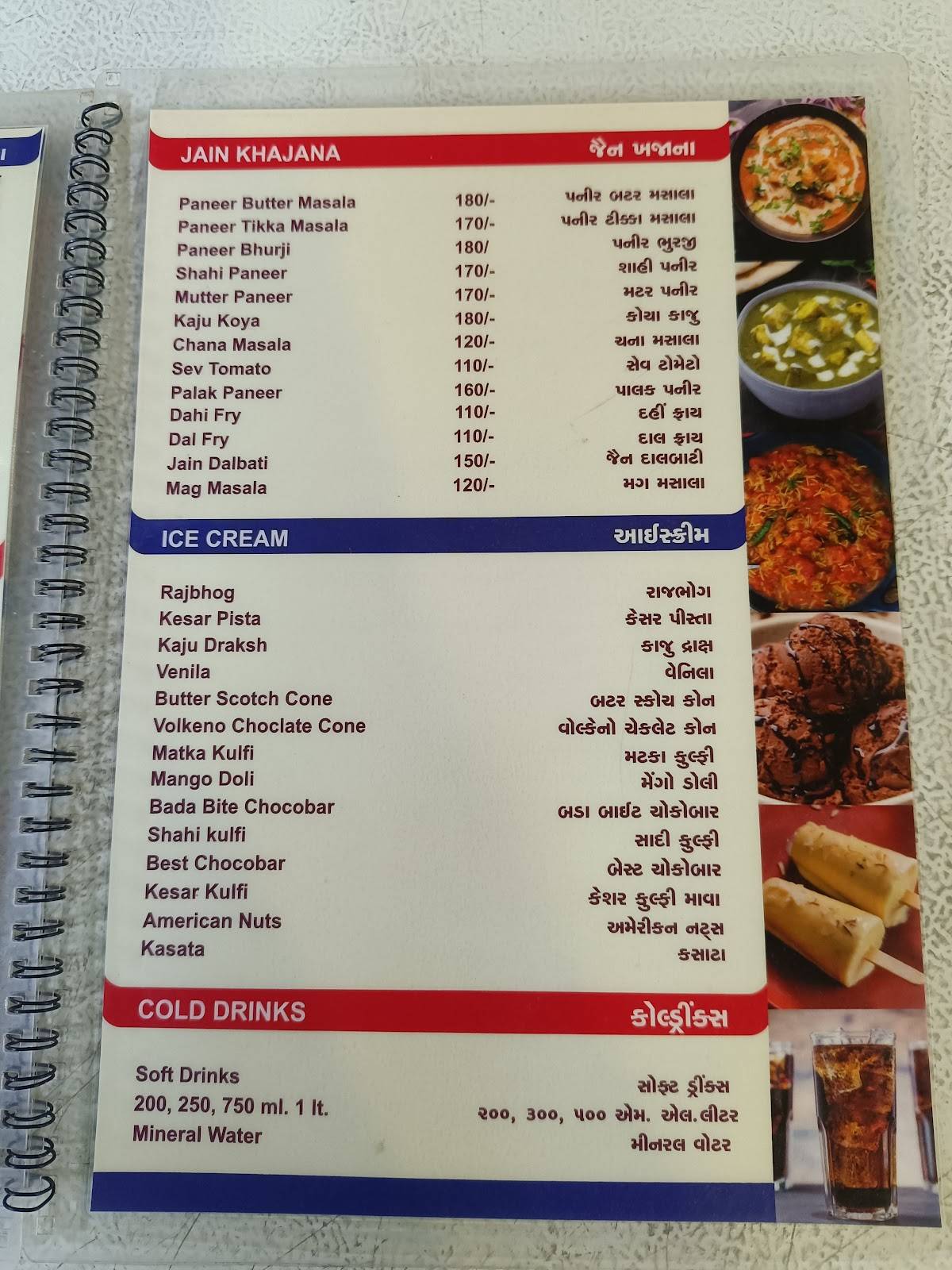 Purohit Hotel menu