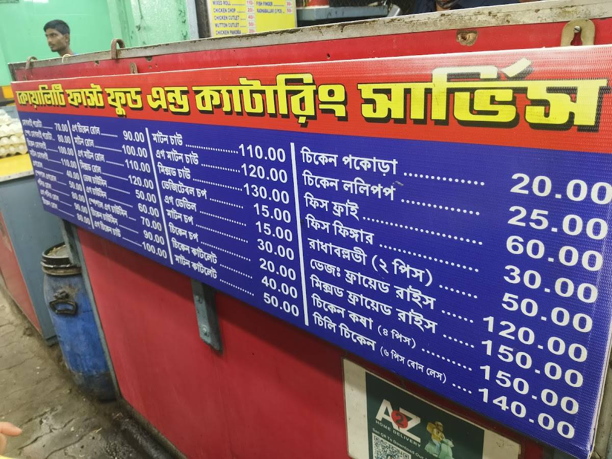 Quality Fast Food Center menu