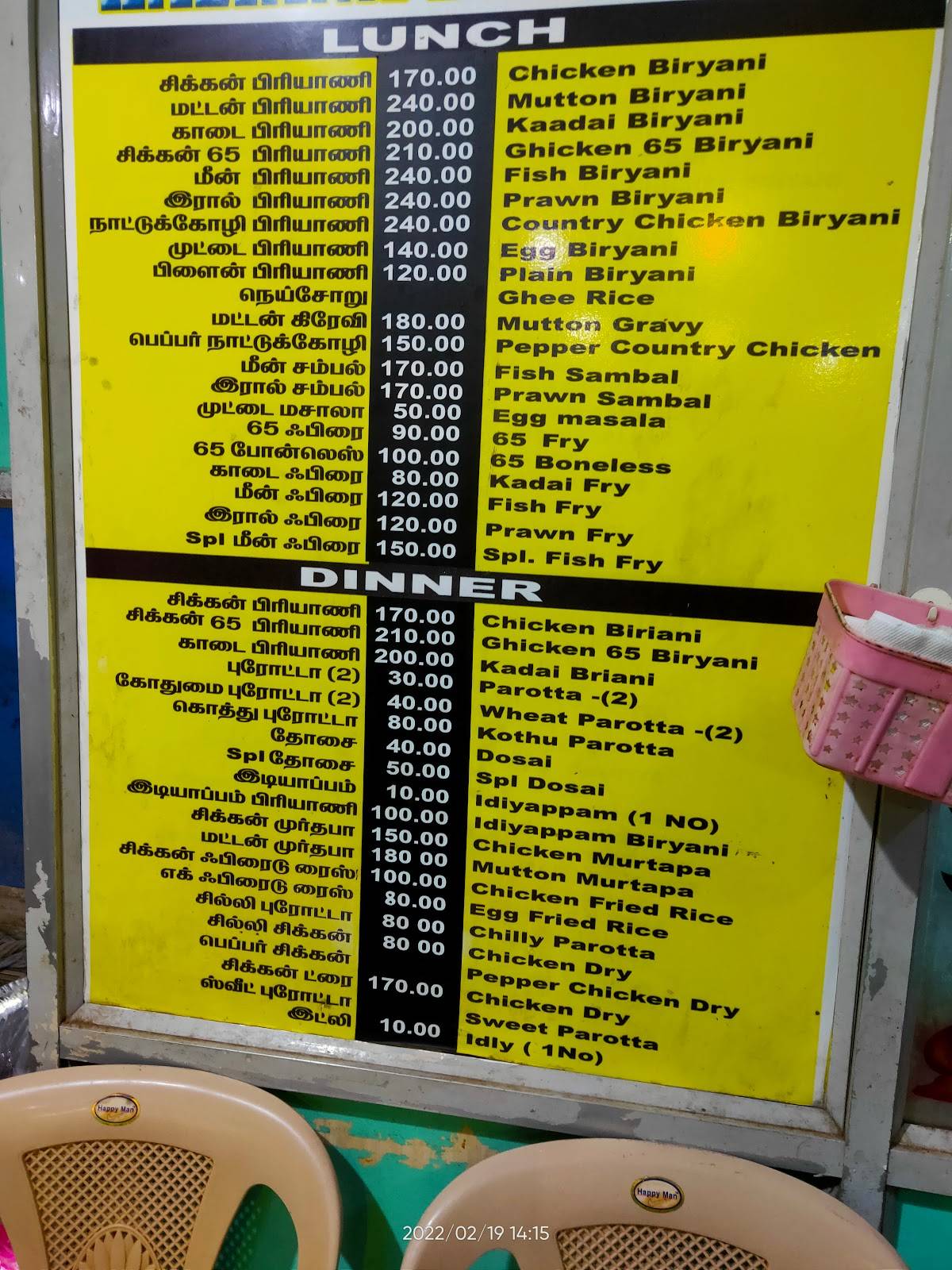 RAMNAD KALYANA BIRIYANI menu