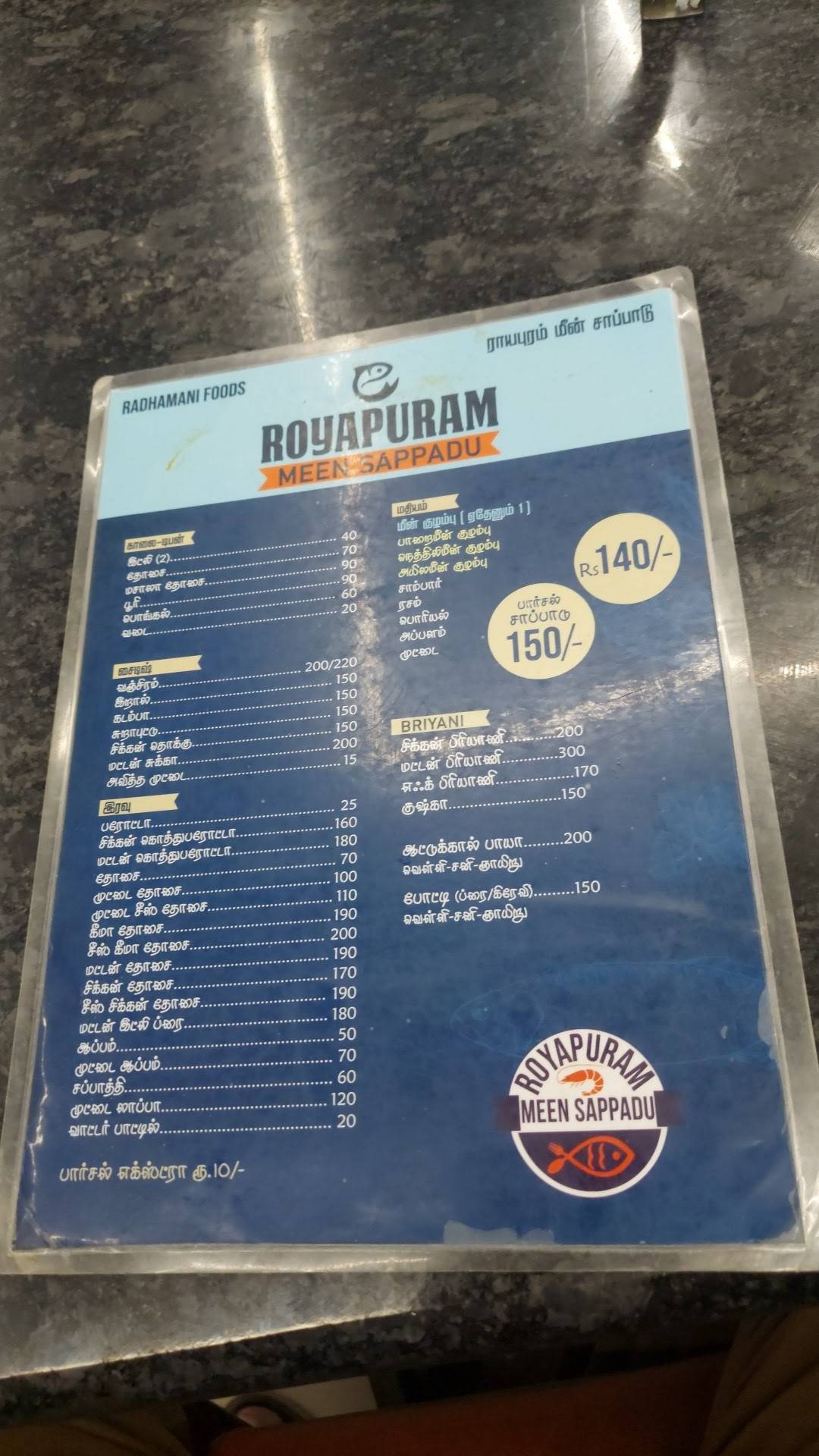 ROYAPURAM MEEN SAPPADU menu
