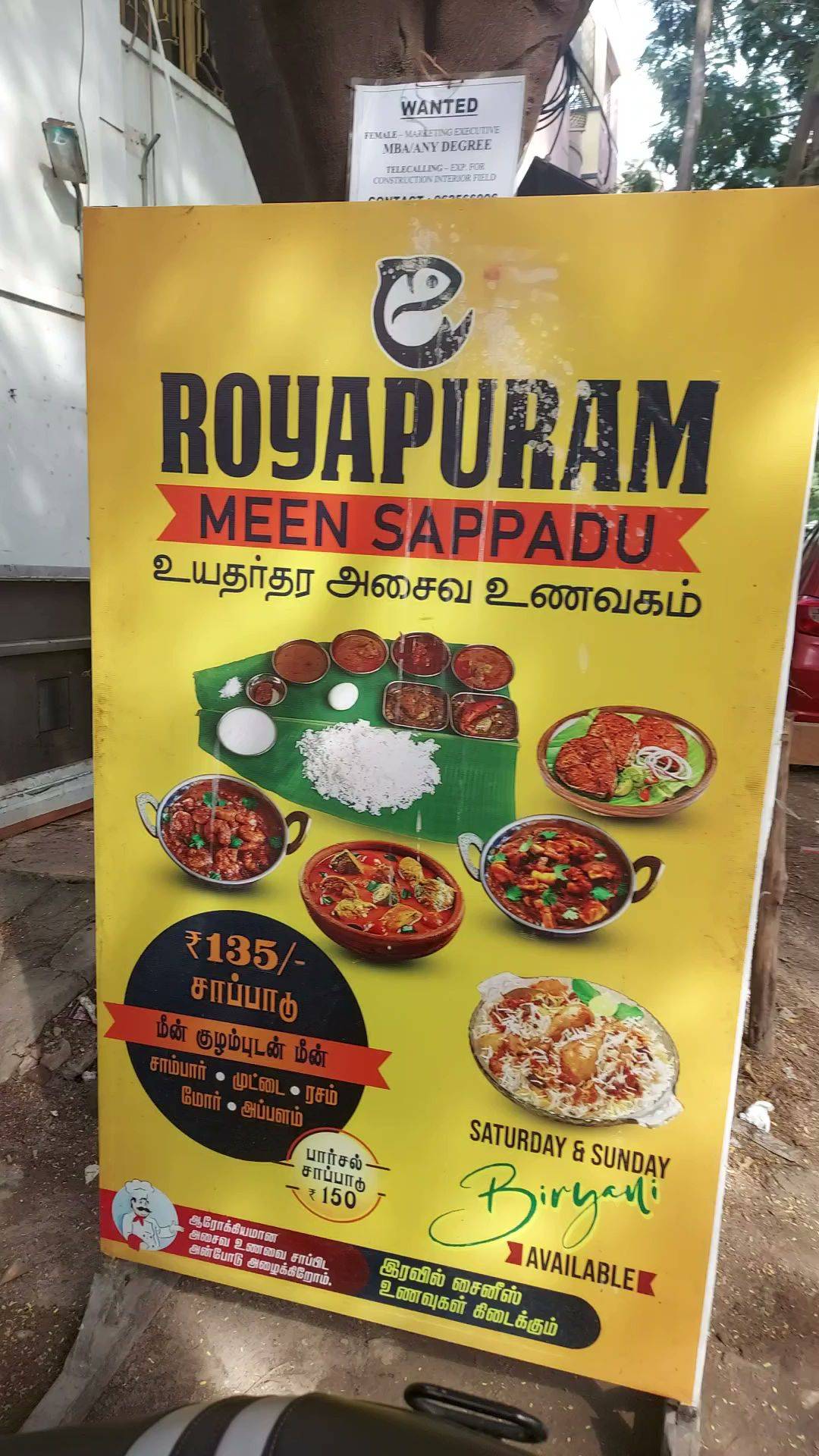 ROYAPURAM MEEN SAPPADU menu