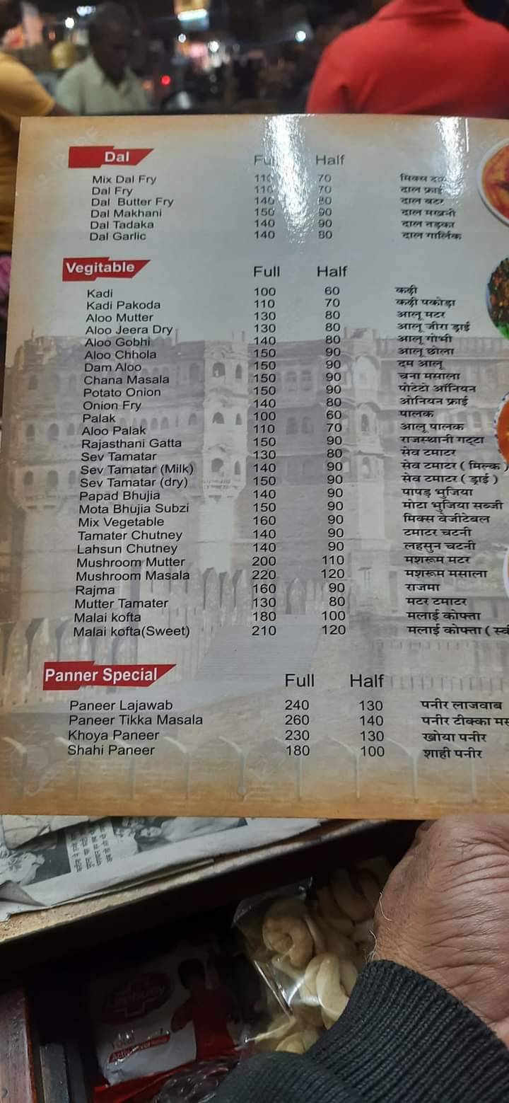 Radhey Hotel menu