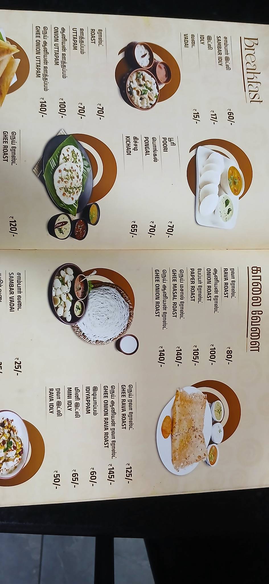 Raj Bhavan menu