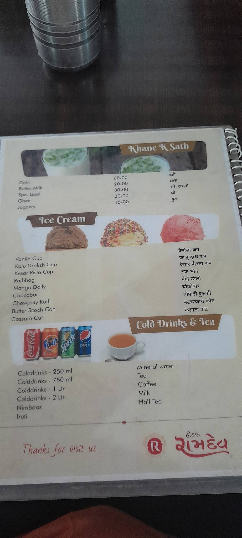 Ramdev Restaurant menu