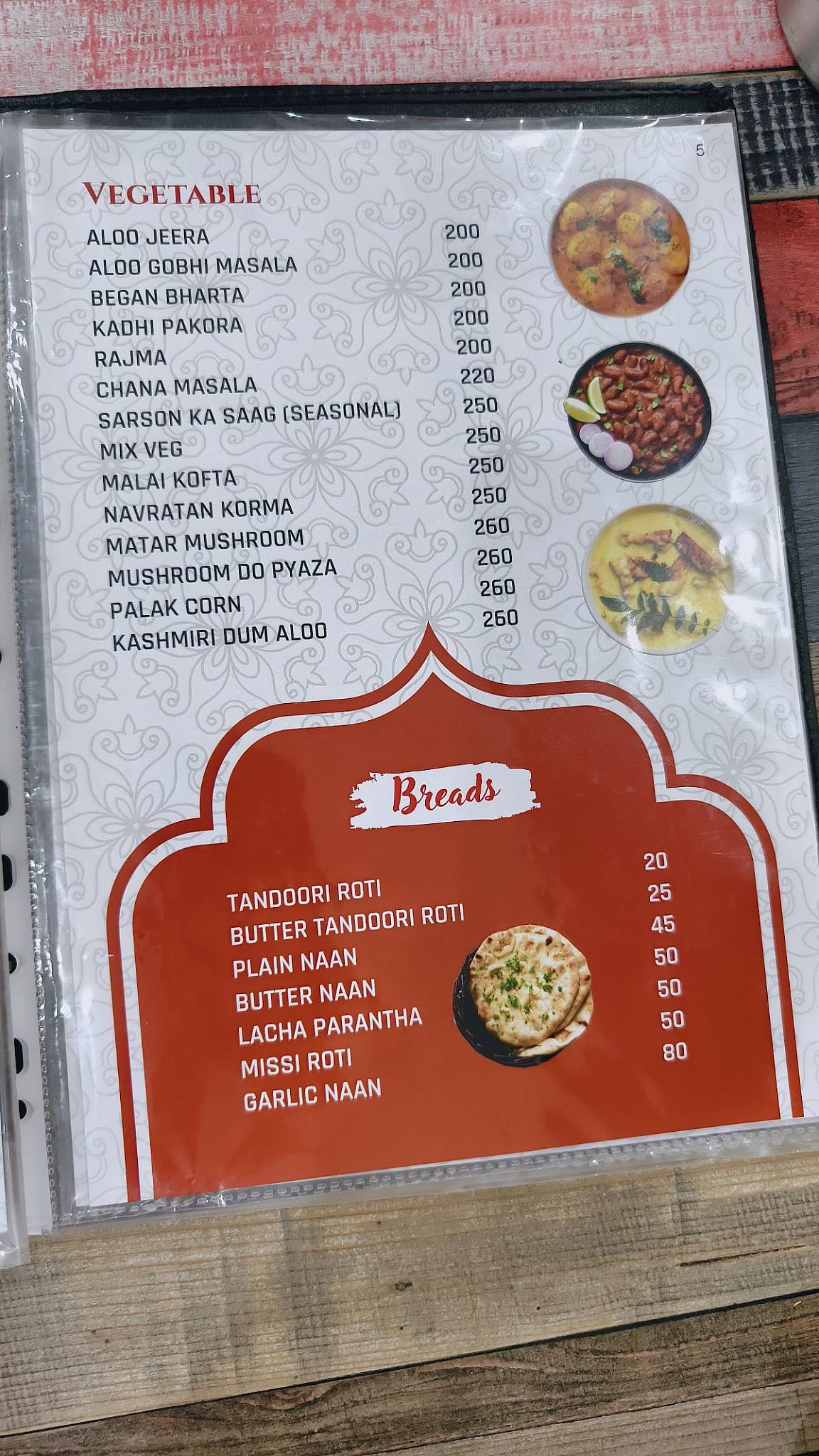 मंथन पंजाबी ढाबा menu