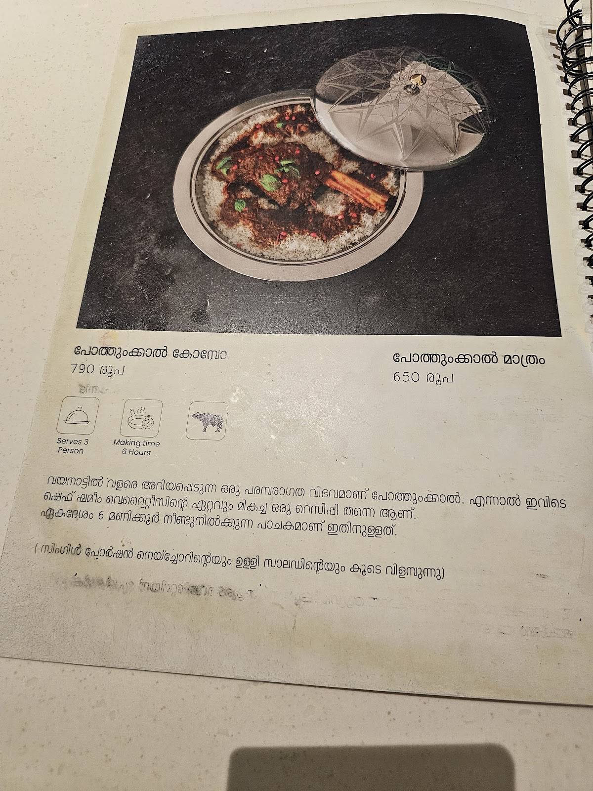 7th Lounge menu
