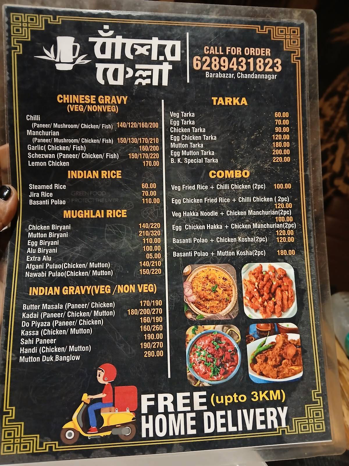 Bansher Kella menu