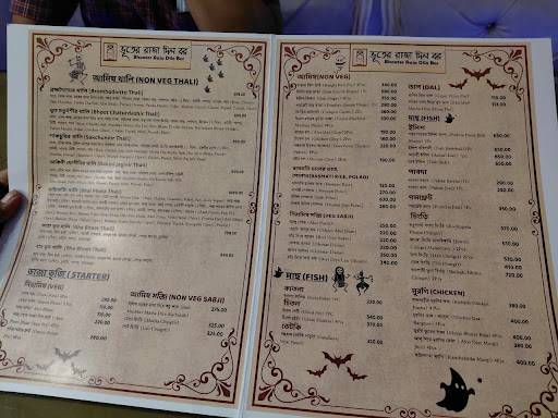 Bhooter Raja Dilo Bor - Jadavpur menu