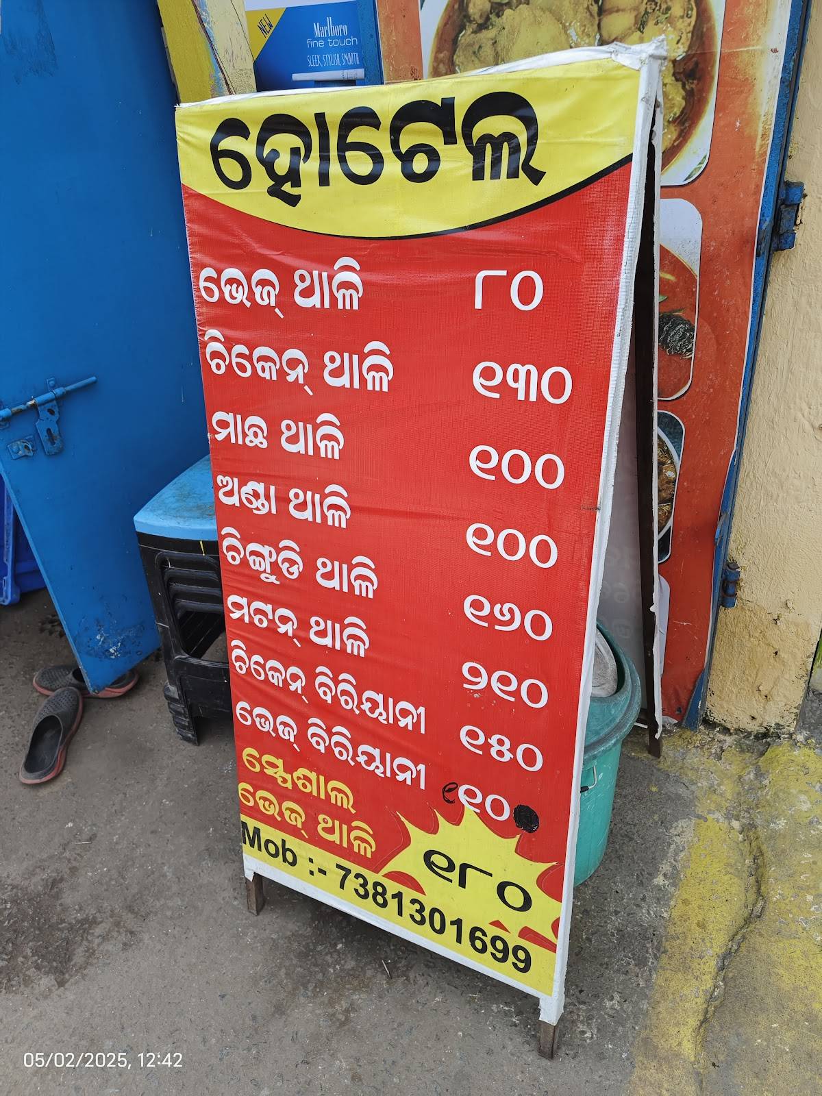 Biriyani Plus menu