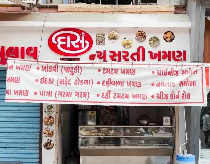 Das New Surti Khaman menu