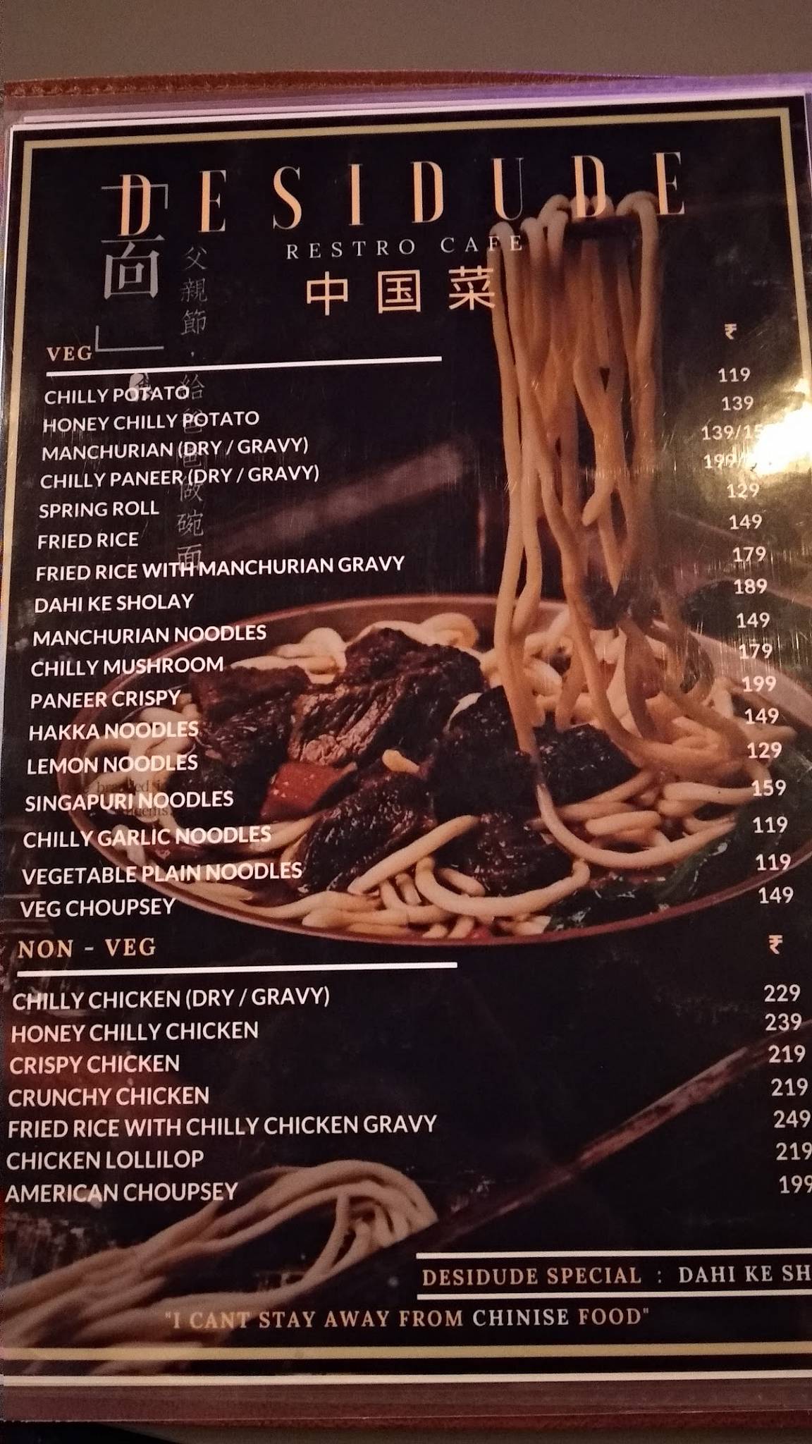 Desidude Restro Cafe menu
