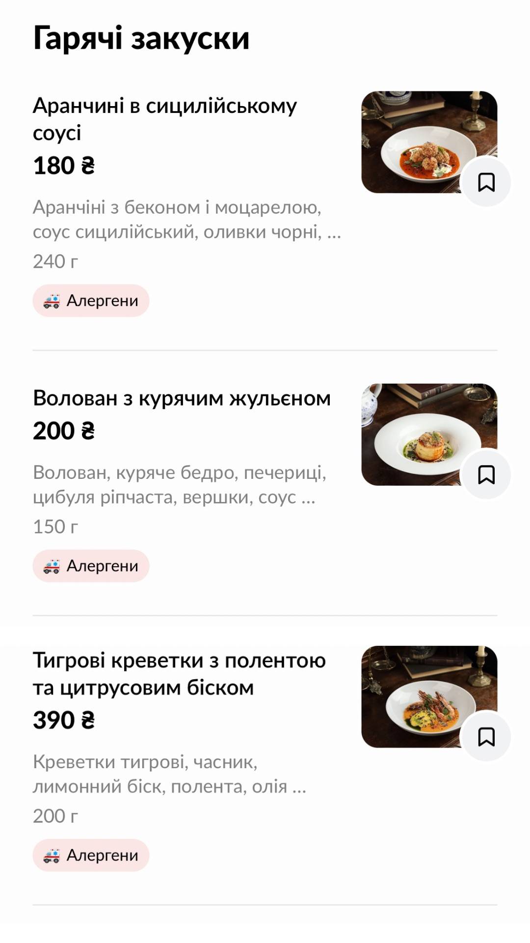 Menu de Doktor Faust