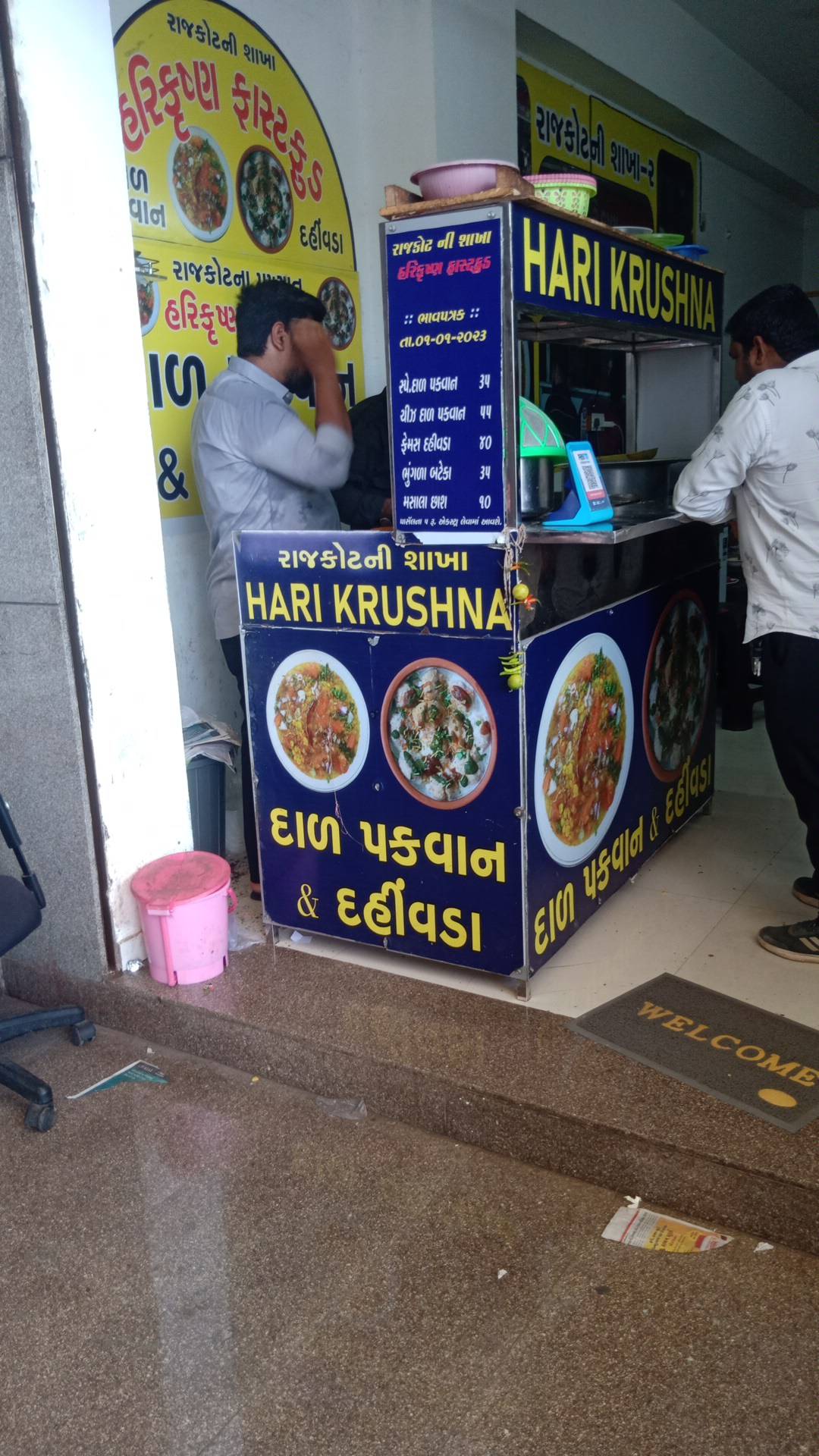 Hari krushna dal pakwan menu