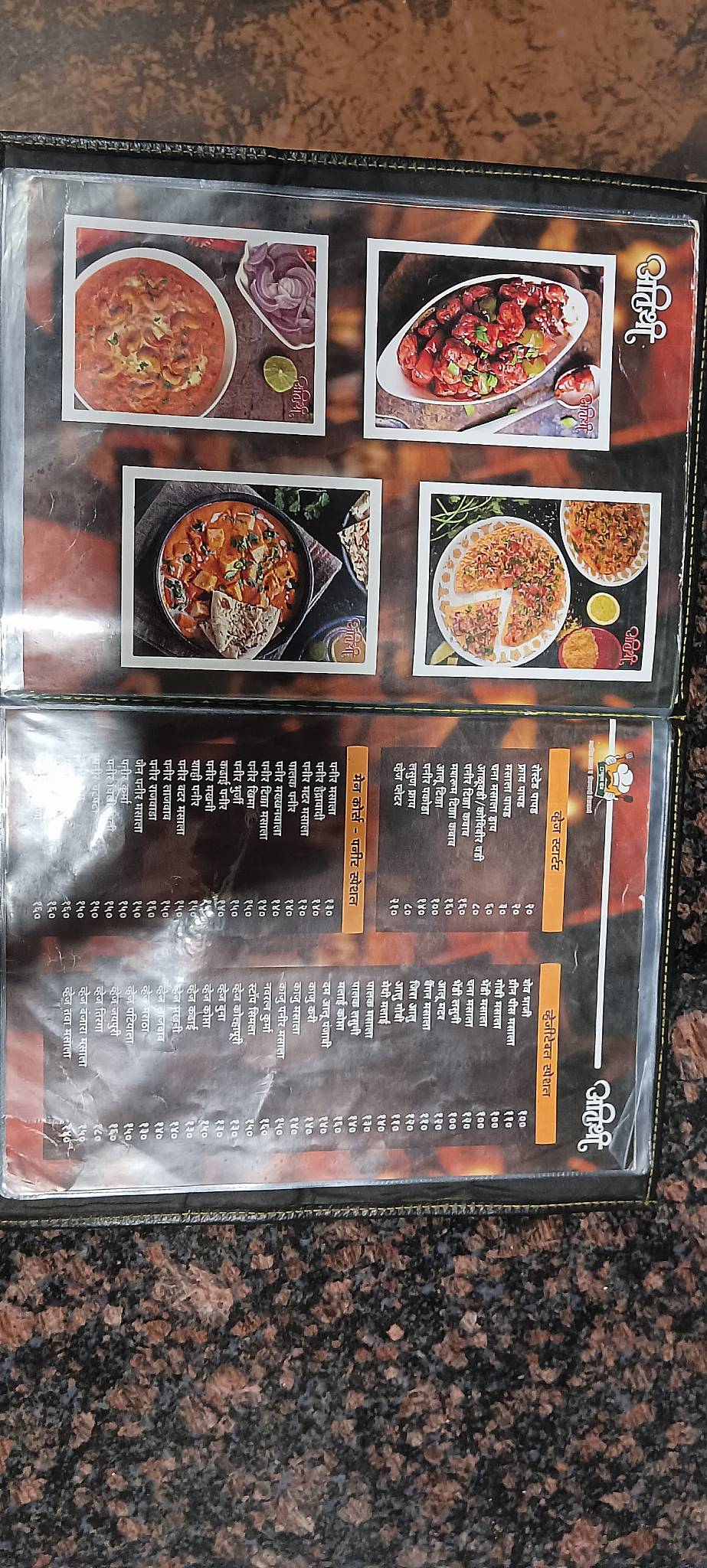 Hotel Atithi Pure Veg menu